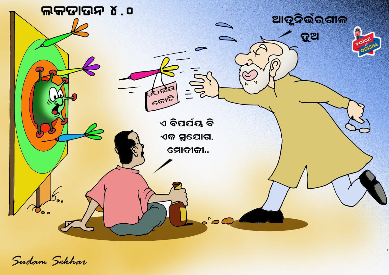 ସରକାରଙ୍କ ଆର୍ଥିକ ପ୍ୟାକେଜ ଘୋଷଣା |