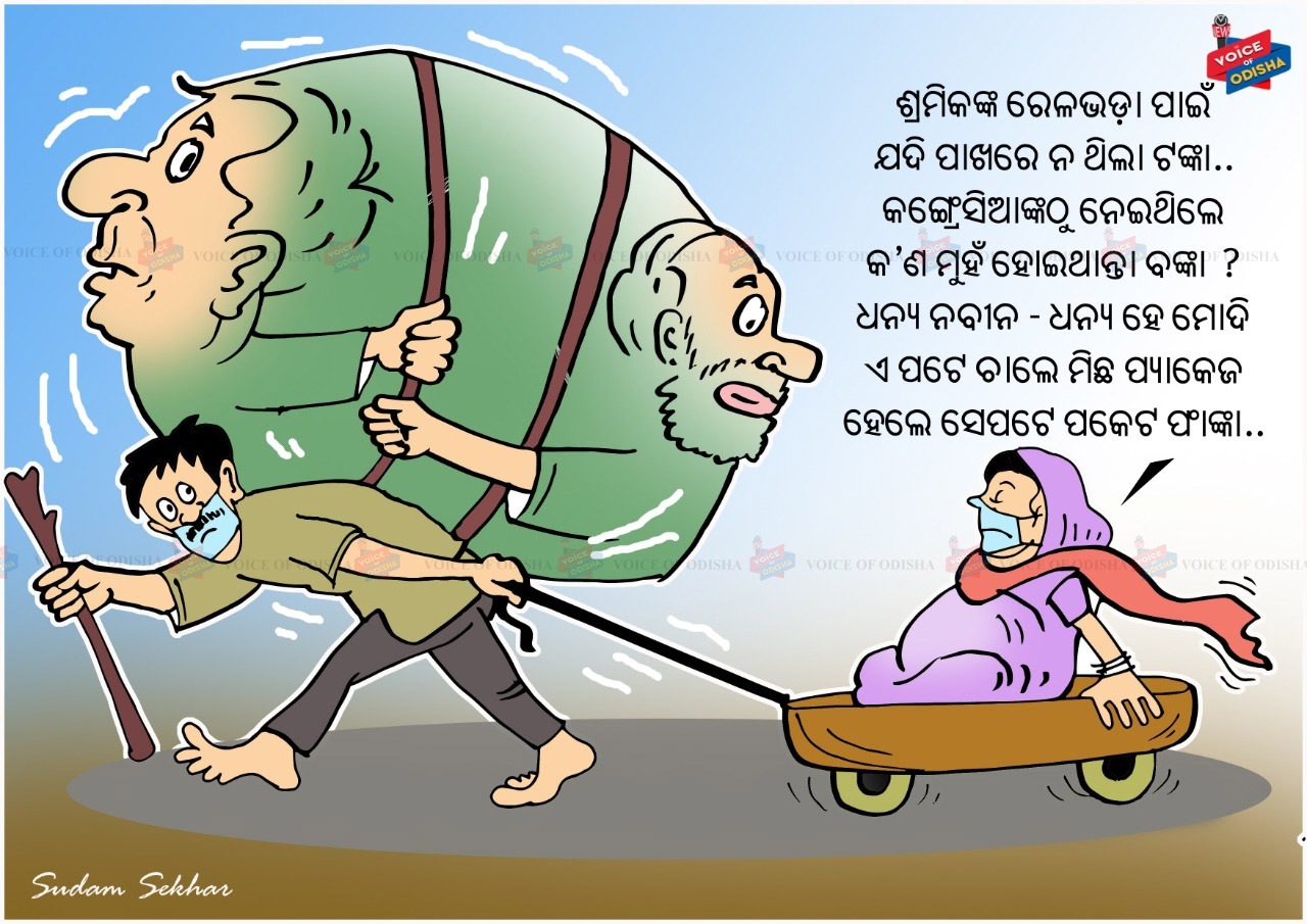 ଧନ୍ୟ ତମ ହଡପ ଯୋଜନା |