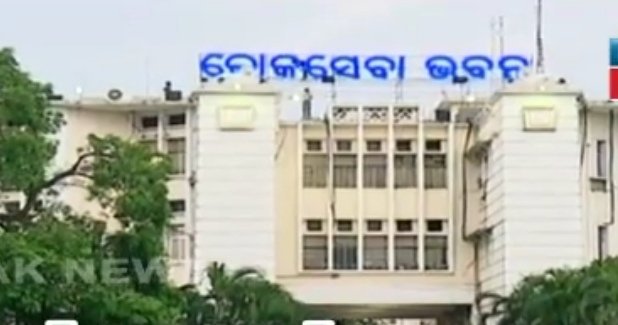 ଆଜି ୧୩ ବିଭାଗର ସଚିବଙ୍କୁ ନେଇ ରାଜ୍ୟ ଯୋଜନା ବୋର୍ଡର ଗୁରୁତ୍ୱପୂର୍ଣ୍ଣ ବୈଠକ । 