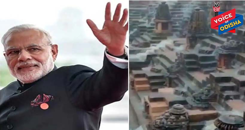 ବର୍ଷା ସମୟରେ ମୋଧେରା ସୂର୍ୟ୍ୟ ମନ୍ଦିରର ଅପରୂପ ଦୃଶ୍ୟର ଭିଡିଓକୁ ସେୟାର କଲେ ପ୍ରଧାନମନ୍ତ୍ରୀ