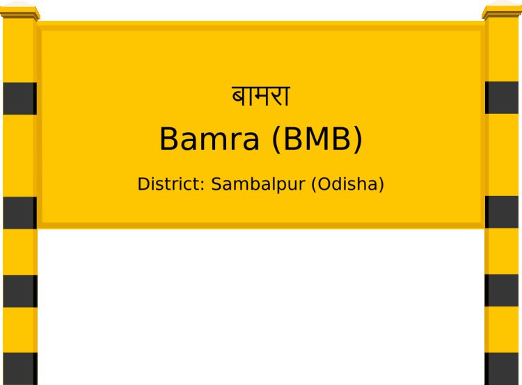 ବାମରା ରେଳ ଷ୍ଟେସନରେ ଉତ୍ତେଜନା : ଅଫିସରେ ତାଲା ପକାଇଦେଲେ ଉତ୍ତ୍ୟକ୍ତ ଲୋକେ