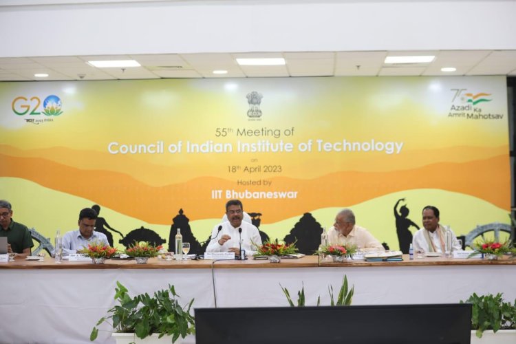 ଭୁବନେଶ୍ୱର ଠାରେ କେନ୍ଦ୍ରମନ୍ତ୍ରୀଙ୍କ ଅଧ୍ୟକ୍ଷତାରେ ‘ଆଇଆଇଟିର ୫୫ତମ କାଉନସିଲ ବୈଠକ’ 
