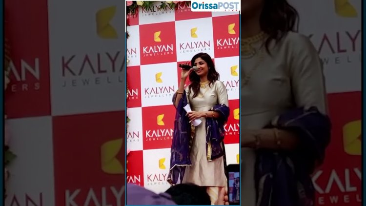 ଶିଳ୍ପା କହିଲେ, ଆପଣମାନେ ଖୁସି ତ