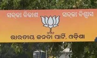 ବିଜେପି ରାଜ୍ୟ କାର୍ୟ୍ୟାଳୟ ଉପରକୁ ଢେଲା ପଥର ମାଡ