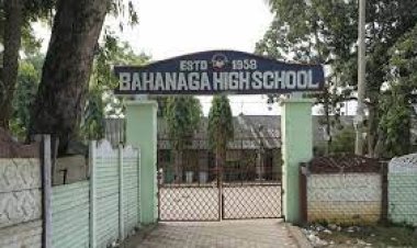 ବାହାନଗା ହାଇସ୍କୁଲର ହେବ ପୁନଃନିର୍ମାଣ ହେବ, ୨.୪୯ କୋଟି ଟଙ୍କା ମଞ୍ଜୁର