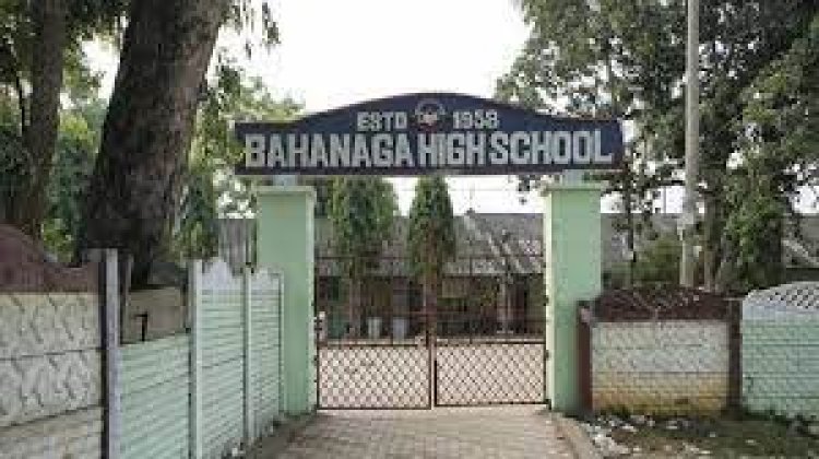 ବାହାନଗା ହାଇସ୍କୁଲର ହେବ ପୁନଃନିର୍ମାଣ ହେବ, ୨.୪୯ କୋଟି ଟଙ୍କା ମଞ୍ଜୁର