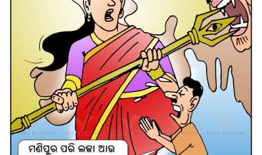 କେତେ ଆଉ ଦେଖୁଥିବୁ ମାଆ