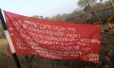 ନିୟମଗିରିରେ ମାଓ ପୋଷ୍ଚର