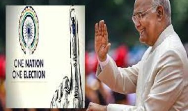 ପୂର୍ବତନ ରାଷ୍ଟ୍ରପତି ରାମନାଥ କୋବିନ୍ଦଙ୍କ ଅଧ୍ୟକ୍ଷତାରେ ଗଠିତ 'ଏକ ଦେଶ, ଏକ ନିର୍ବାଚନ' କମିଟି ଗଠନ