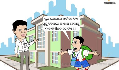 ଗୁରୁ ବିନା ଗୁରୁ ଦିବସ