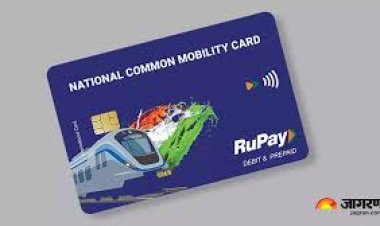 ସରକାରଙ୍କ ବଡ଼ ପଦକ୍ଷେପ:ନ୍ୟାସନାଲ କମନ୍ ମୋବିଲିଟି କାର୍ଡ ଶୁଭାରମ୍ଭ