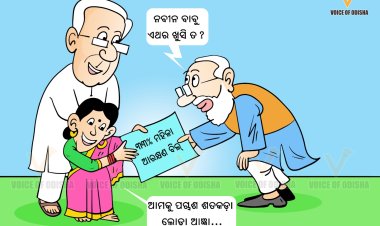 ୩୩% ମହିଳା ଆରକ୍ଷଣ ବିଲ୍‌