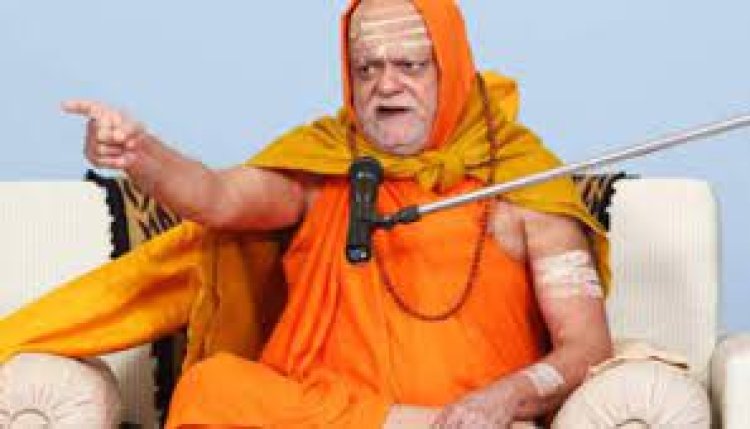 ହିନ୍ଦୁତ୍ବକୁ ନଷ୍ଟ କରିବାକୁ ଚାହୁଛନ୍ତି କିଛି ବିଧର୍ମୀ : ଶଙ୍କରଚାର୍ଯ୍ୟ