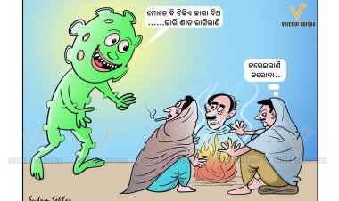 ମୋତେବି ଟିକେ ଜାଗା ଦିଅ , ଭାରି ଶୀତ ଲାଗିଲାଣି