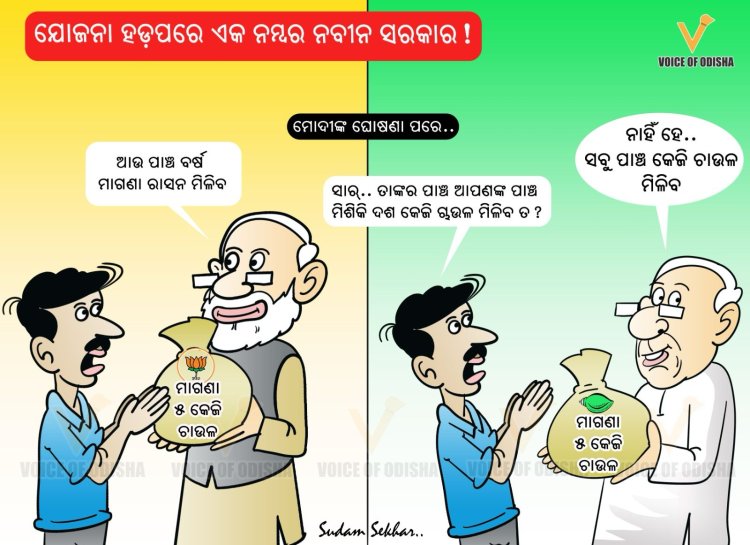 ଯୋଜନା ହଡପରେ ଏକ ନମ୍ବର ନବୀନ ସରକାର !