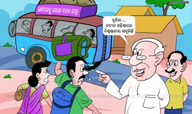 ଓଡ଼ିଶାରେ ଦାଦନ ଶ୍ରମିକ ବଢୁଛନ୍ତି