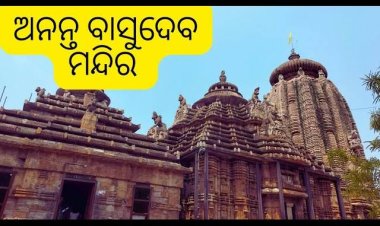 ଅନନ୍ତ ବାସୁଦେବଙ୍କୁ କାହିଁକି କୁହାଯାଏ କ୍ଷେତ୍ରପାଳ?