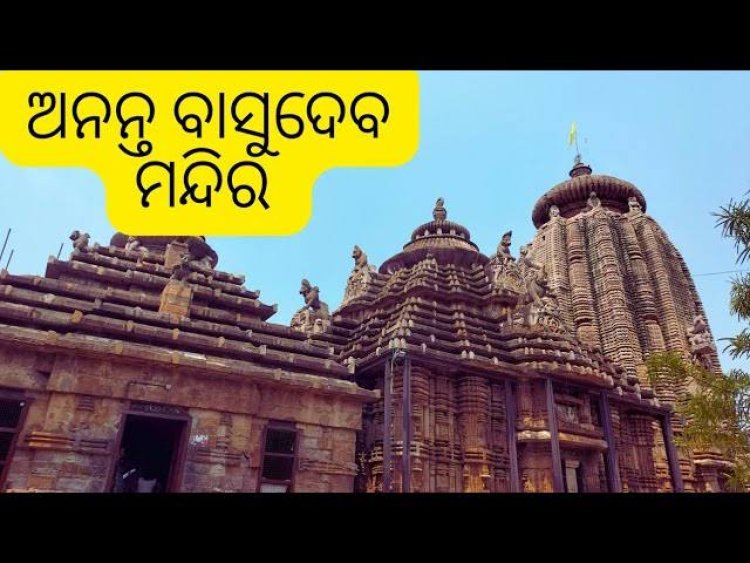 ଅନନ୍ତ ବାସୁଦେବଙ୍କୁ କାହିଁକି କୁହାଯାଏ କ୍ଷେତ୍ରପାଳ?