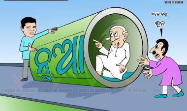 ଶୂନ୍ୟ ଶୂନ୍ୟ ମହାଶୂନ୍ୟ