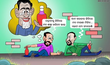 ଚନ୍ଦ୍ରାବାବୁ ଜିତିଲେ ମଦ ଶସ୍ତା କରିବେ ଭାଇ