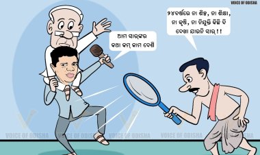 ୨୪ବର୍ଷରେ ନା ଶିଳ୍ପ, ନା ଶିକ୍ଷା, ନା କୃଷି, ନା ନିଯୁକ୍ତି କିଛି ବି ଦେଖା ଯାଉନି ସାର୍