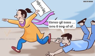 ଝିଅମାନେ ପୁଣି ଆଗରେ ... ଆମର କି ଅବସ୍ଥା ହେଁ ହେଁ..
