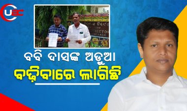 ବିଜେଡି ସାଂଗଠନିକ ସମ୍ପାଦକ ପ୍ରଣବ ପ୍ରକାଶ ଦାସ ଙ୍କ ପାଇଁ  ଅଡ଼ୁଆ ବଢ଼ିବାରେ ଲାଗିଛି