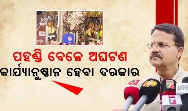 ପହଣ୍ଡି ବେଳେ ଅଘଟଣ ଉପରେ ଲୋକସଭା ସାଂସଦ ଭର୍ତୃହରି ମହତାବଙ୍କ ପ୍ରତିକ୍ରିୟା ।