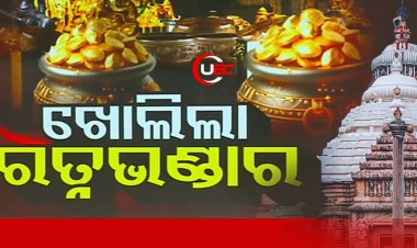 ୪୬ ବର୍ଷ ପରେ ଖୋଲିଛି ମହାପ୍ରଭୁଙ୍କ ରତ୍ନଭଣ୍ଡାର