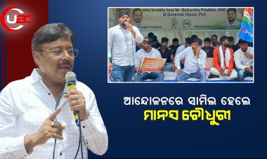 ଏଏସଓଙ୍କୁ ମାଡ ଘଟଣାରେ ଛାତ୍ର ଓ ଯୁବ କଂଗ୍ରେସର ବିରୋଧ ପ୍ରଦର୍ଶନ, ଆନ୍ଦୋଳନରେ ସାମିଲ ହେଲେ ମାନସ ଚୌଧୁରୀ