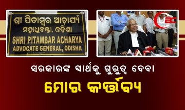 ଓଡ଼ିଶା ହାଇକୋର୍ଟରେ ନୂତନ ଆଡଭୋକେଟ ଜେନେରାଲ ଭାବରେ ଯୋଗ ଦେଲେ ପୀତାମ୍ବର ଆଚାର୍ଯ୍ୟ।   