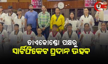 ଆମେଚର ତାଏକୋଣ୍ଡୋ ପକ୍ଷରୁ ସାର୍ଟିଫିକେଟ ପ୍ରଦାନ ଉତ୍ସବ