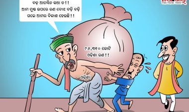 ୯୬,୩୧୦ କୋଟି ଓଡ଼ିଶା ଋଣ