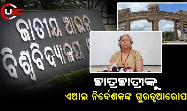 ଆସନ୍ତାକାଲି ଜାତୀୟ ଆଇନ ବିଶ୍ୱବିଦ୍ୟାଳୟରେ ପାଳନ ହେବ ୧୧ତମ ସମାଵର୍ତନ ଉତ୍ସବ