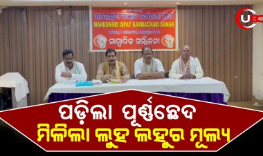 ଦୀର୍ଘ ପଚାଶ ଦିନର ଶ୍ରମିକ ଆନ୍ଦୋଳନରେ ପଡ଼ିଲା ପୂର୍ଣ୍ଣଛେଦ, ପଡ଼ିଲା ପୂର୍ଣ୍ଣଛେଦ  ମିଳିଲା ଲୁହ ଲହୁର ମୂଲ୍ୟ