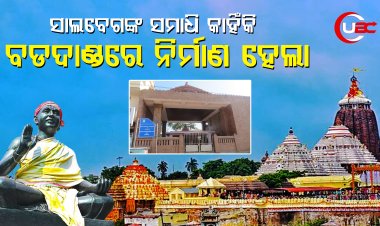 ସେ ଏମିତି ଜଣେ ମୁସଲମାନ ଭକ୍ତ, ଯାହାଙ୍କ ପାଇଁ ନନ୍ଦିଘୋଷ ବି ପାଦେ ଗଡିଲା ନାହିଁ