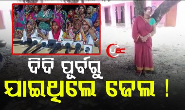 ଅଙ୍ଗନୱାଡି କର୍ମୀଙ୍କୁ ଆକ୍ରମଣ ଘଟଣାରେ ନୂଆ ମୋଡ