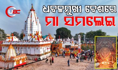 ମହାଳୟାରେ ଧବଳମୁଖୀ ବେଶରେ ଦର୍ଶନ ଦେଲେ ମା ସମଲେଶ୍ବରୀ