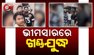 ଭୀମସାରରେ ଖଣ୍ଡଯୁଦ୍ଧ