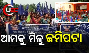 ଜମିପଟ୍ଟା ଦାବିନେଇ ଶୋଭାଯାତ୍ରା