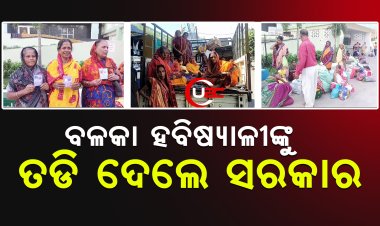 କେବଳ ପଞ୍ଜୀକୃତ ହବିଷ୍ୟାଳୀ ରହି ପାରିବେ, ଅନ୍ୟଙ୍କ ପାଇଁ ଜାଗା ନାହିଁ 