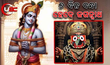 ଶ୍ରୀମନ୍ଦିରର ବିଚିତ୍ର ନୀତି, ପଶା ଖେଳରେ ମା ଲକ୍ଷ୍ମୀଙ୍କ ଠାରୁ ହାରିଗଲେ ବୋଲି