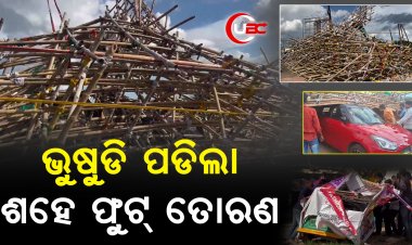 ତୋରଣ ତଳେ କାର, ଅଟୋ ବାଇକ୍, ବଞ୍ଚିଗଲା ଜୀବନ