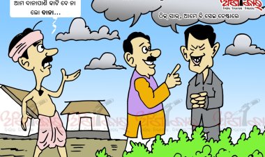 ଦାନାପାଣି