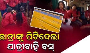 ୧୦ ଜଣ ସ୍କୁଲ୍ ଛାତ୍ରୀ ଆହତ, ଫେରାର୍ ହୋଇଗଲା ଯାତ୍ରୀବାହି ବସ୍ 