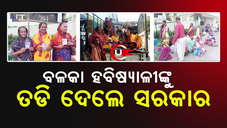 କେବଳ ପଞ୍ଜୀକୃତ ହବିଷ୍ୟାଳୀ ରହି ପାରିବେ, ଅନ୍ୟଙ୍କ ପାଇଁ ଜାଗା ନାହିଁ 