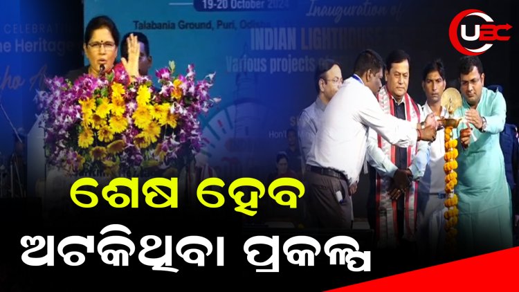 ନିର୍ଦ୍ଦିଷ୍ଟ ଅବଧି ଭିତରେ ପ୍ରକଳ୍ପ ଶେଷ ହେବା ନେଇ କହିଛନ୍ତି ଉପମୁଖ୍ୟ ମନ୍ତ୍ରୀ ପ୍ରଭାତୀ ପରିଡ଼ା   