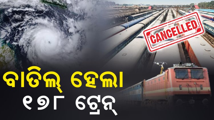 ବାତିଲ୍ ଟ୍ରେନ୍ ପର୍ଯ୍ୟଟକ ଓ ଭକ୍ତଙ୍କ ବଢ଼ାଉଛି ଚିନ୍ତା 