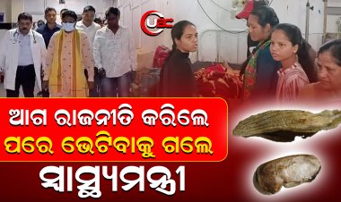 ନୁଆ ଖାଇ ଭେଟ ଘାଟ l ଝୁମିଲେ ମନ୍ତ୍ରୀ ଓ ସାଂସଦ l   