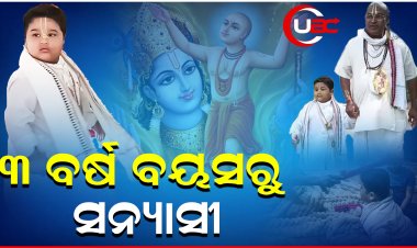 ମତେ ମନ୍ତ୍ର ଦିଅନ୍ତୁ, ମୁଁ ଗୁରୁ କରିବି